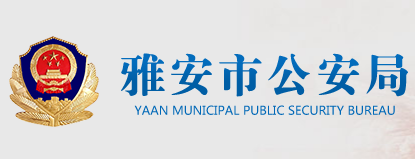 對(duì)滎經(jīng)縣公安局警用車(chē)輛車(chē)況進(jìn)行鑒定
